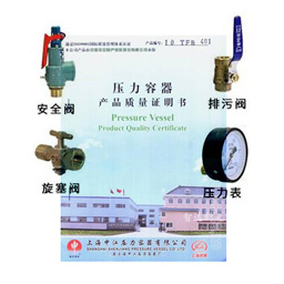 储气罐附件